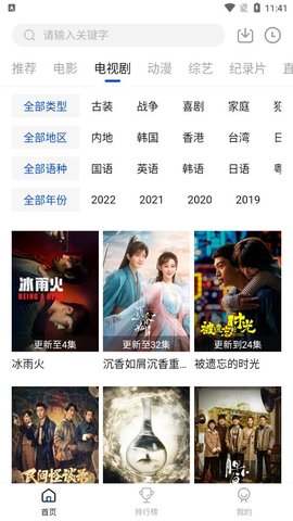 云速影视网站首页网址_云速影视网站登录入口v2.1.0