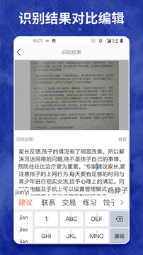 图片转文字大师app下载_图片转文字大师安卓软件最新安装v1.1.8