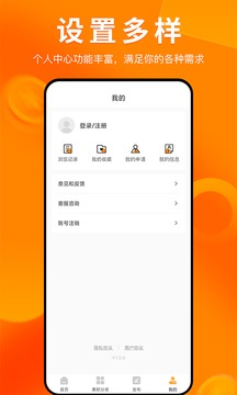 兼职萝卜app免费_下载兼职萝卜app安装v1.1.6