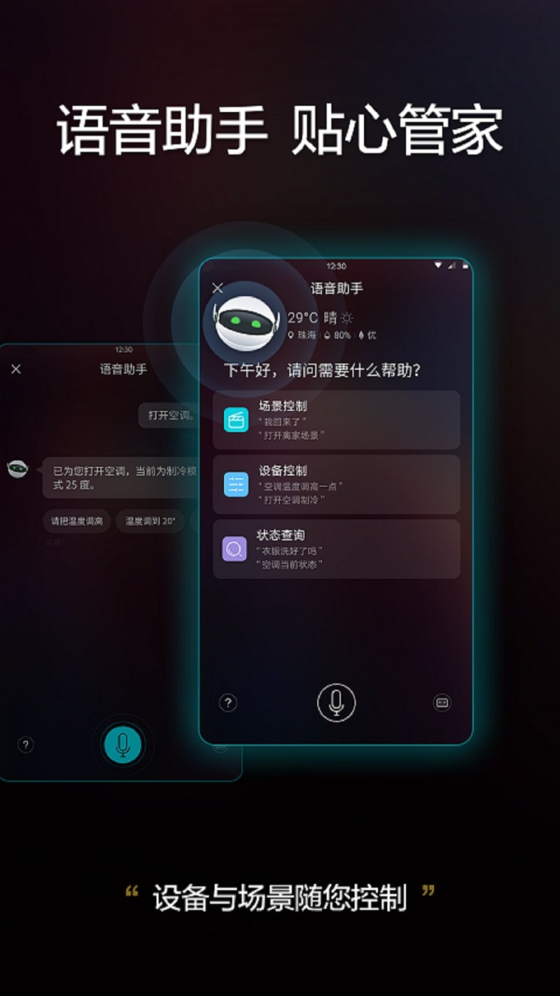 格力app网址_格力开户v4.3.0.52