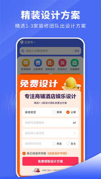 住新家注册下载app_住新家免费网址手机登录v1.2.0