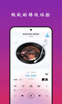 2025免费听音乐安装下载_免费听音乐软件下载appv10.0