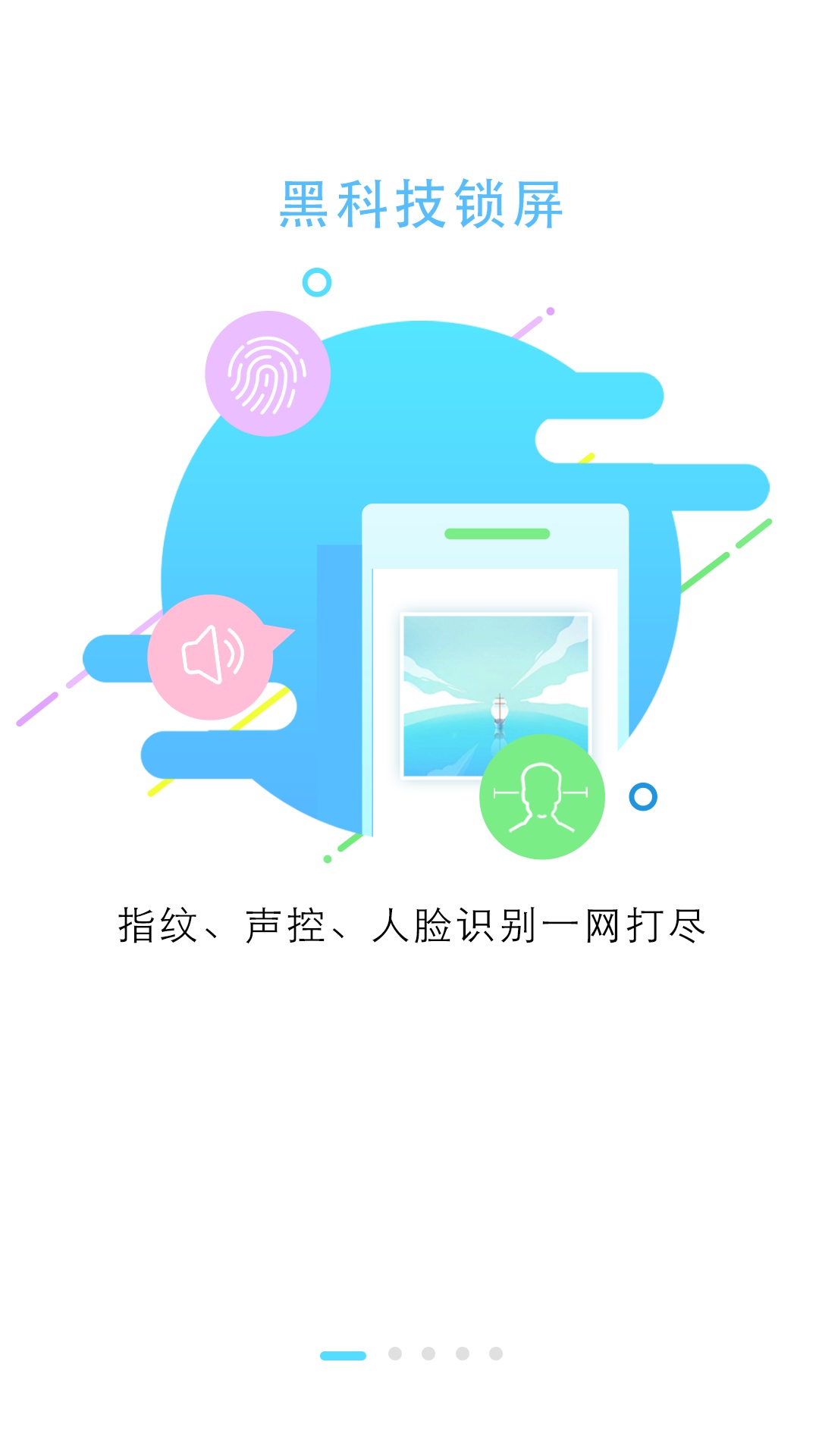 锁屏大全app免费_下载锁屏大全app安装v5.4.4