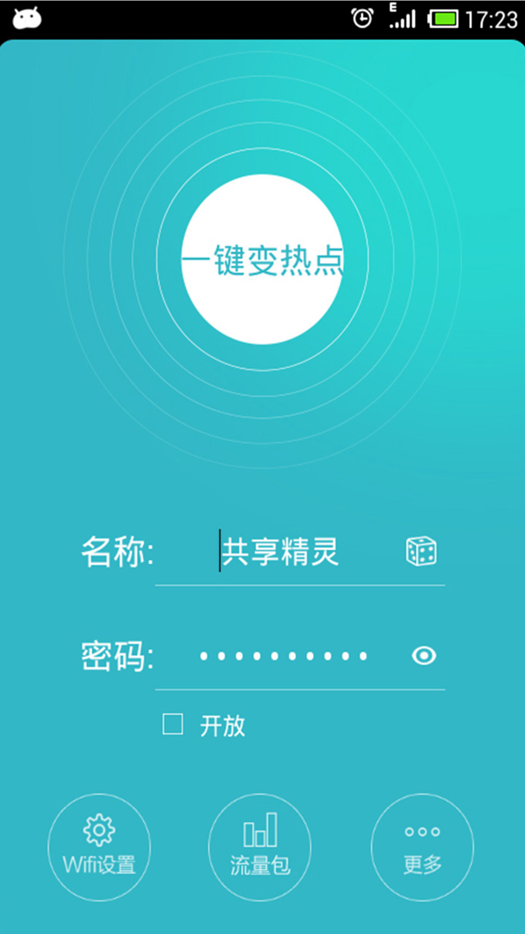 wifi共享精灵app下载老版本_wifi共享精灵手机版下载安装v5.0.0919