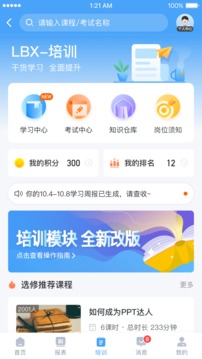 百姓通下载新版本_百姓通最新网站v1.3.6