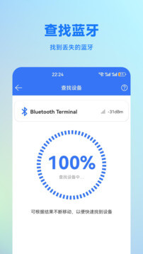 蓝牙调试助手2024下载安卓_蓝牙调试助手安卓永久免费版v1.2.5