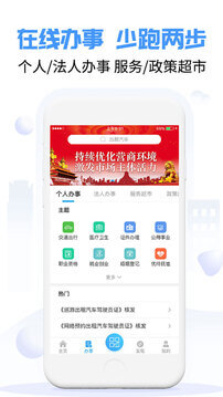 爱南宁的app下载_下载安装爱南宁appv3.6.8.1