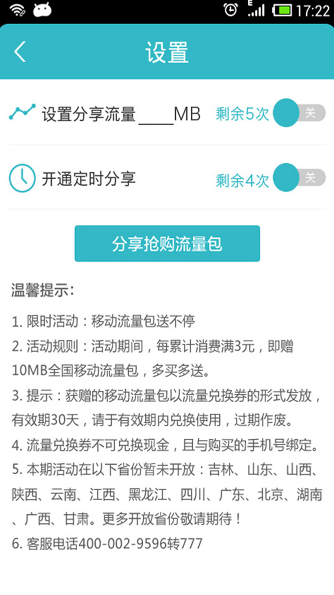 wifi共享精灵app下载老版本_wifi共享精灵手机版下载安装v5.0.0919