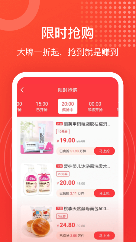 淘淘好物最新app2024下载_下载淘淘好物app移动版v1.9.1