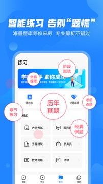 文都教育app下载软件_下载文都教育app免费v4.1.3