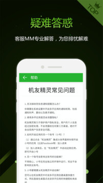 机友精灵app登陆地址_机友精灵平台登录网址v1.6.3