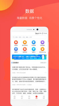 企名片最新版app下载_新版本企名片v5.7.3