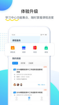 乐学培优2025应用_乐学培优软件最新版v4.0.8