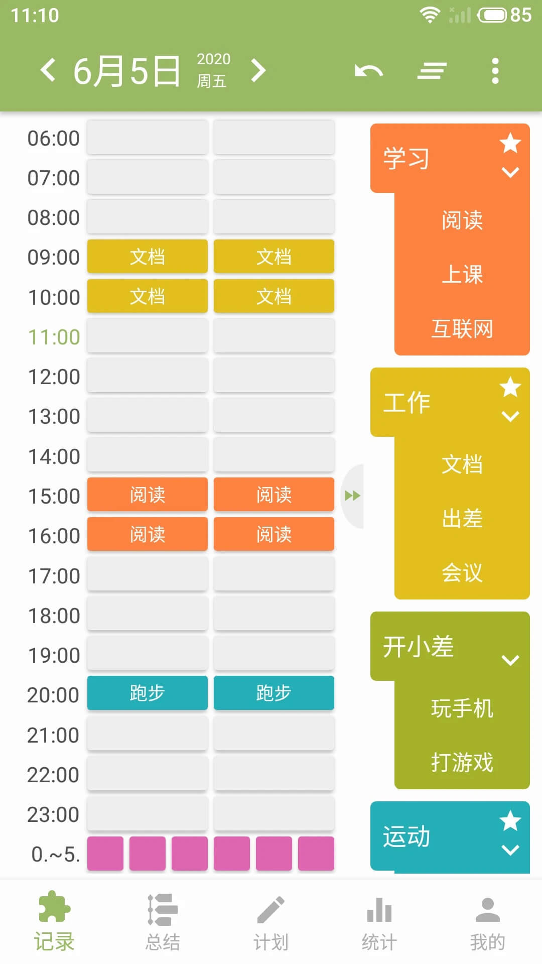 块时间应用安卓版下载_下载2024块时间v2.19.24