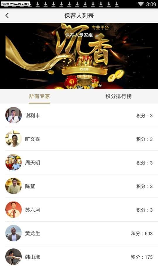 香鉴app网站_香鉴app开户网站v2.0.7