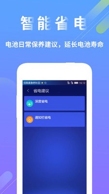 电池检测医生手机纯净版下载_下载电池检测医生app免费v1.0.2
