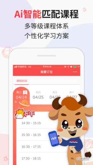 手机vipkid英语_手机vipkid英语下载v5.6.5