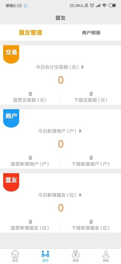 云脸付网站登录_云脸付android版下载安装v1.0.0
