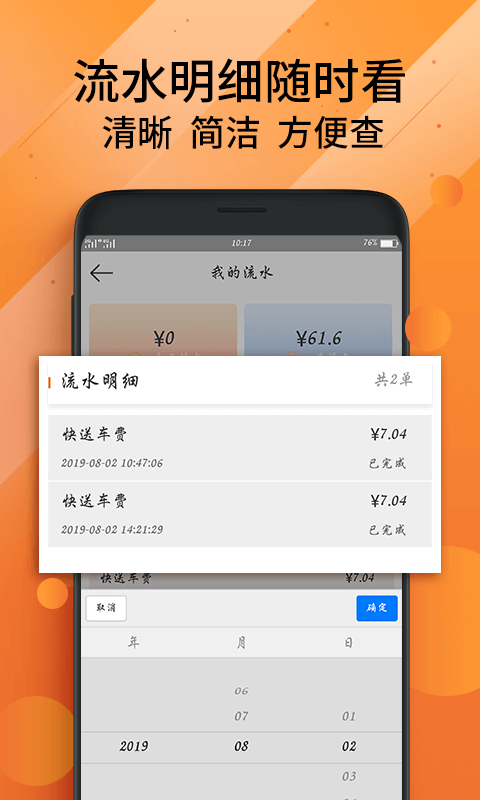 蓉城快线快送app下载安卓版本_蓉城快线快送应用免费版v1.2.0