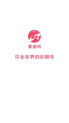 爱递物app登陆地址_爱递物平台登录网址v2.0.1