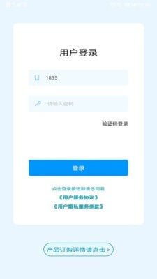 云号app登陆网页版_云号新用户注册v1.0.8