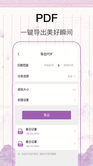 青柠日记app下载最新_青柠日记应用纯净版下载v5.4.4