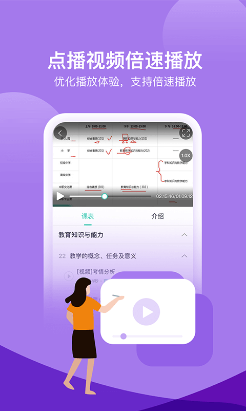 爱教师最新app下载_下载爱教师免费v6.1.9