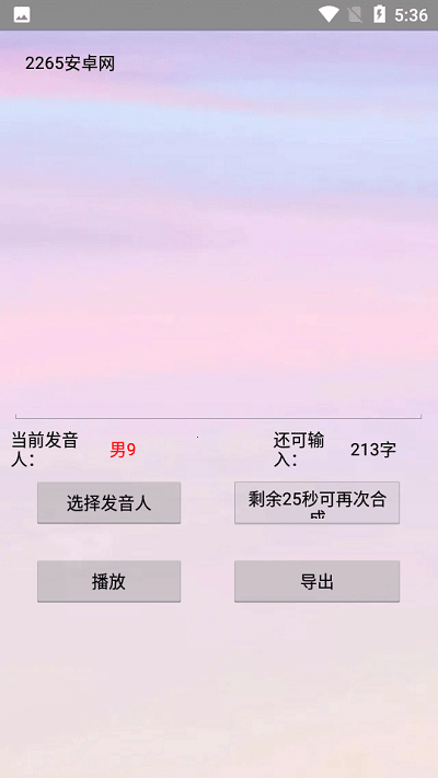 笨笨配音app下载安装最新版_笨笨配音应用安卓版下载v1.0