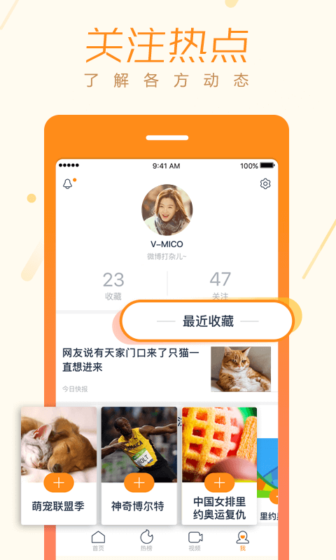 微博头条注册登陆_微博头条手机版appv3.0.1