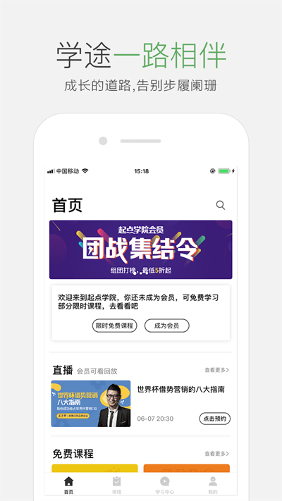 起点课堂app_起点课堂安卓软件免费版v4.3.5