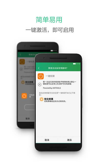 一键锁屏2024版本_一键锁屏androidv3.2.8