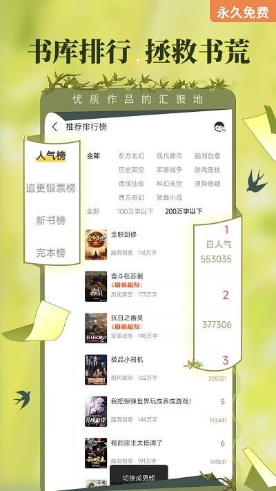 塔读小说免费版最新app2024下载_下载塔读小说免费版app移动版v10.85