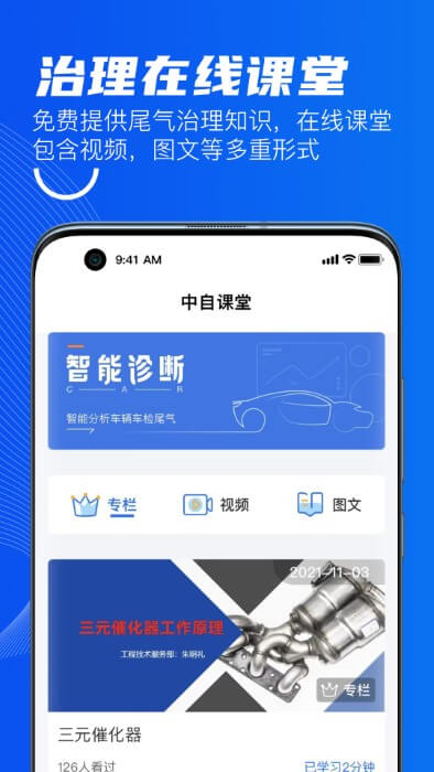 中自必蓝Android版_中自必蓝下载最新版本v2.9.1