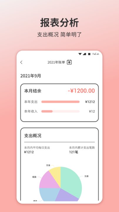 懒喵手账app登陆地址_懒喵手账平台登录网址v1.2.0