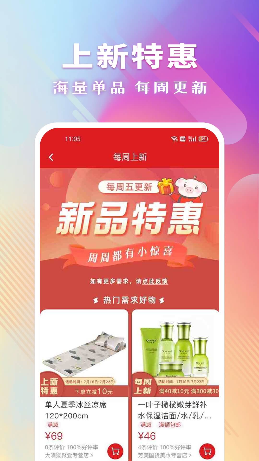 聚爱优选app网站_聚爱优选app开户网站v1.2.3