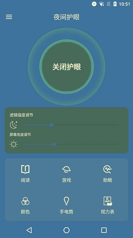 护眼屏幕管家登陆注册_护眼屏幕管家手机版app注册v5.0