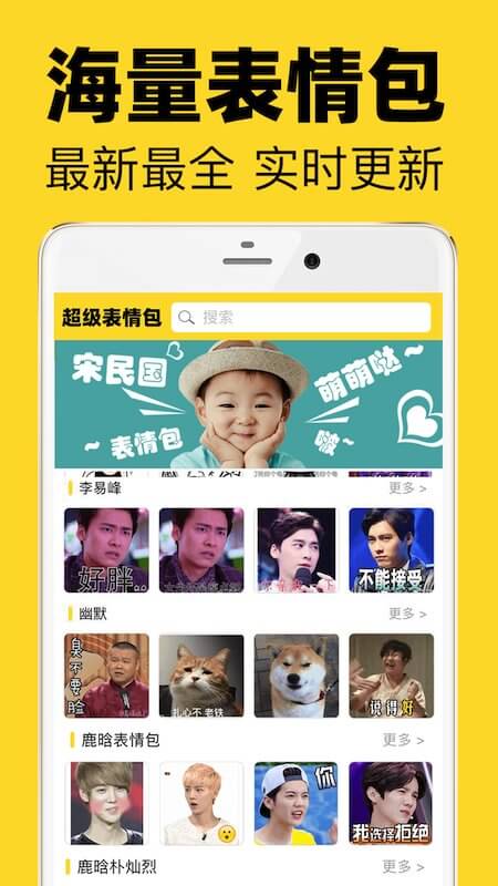 超级表情包app链接网址_超级表情包app下载软件v7.8.0