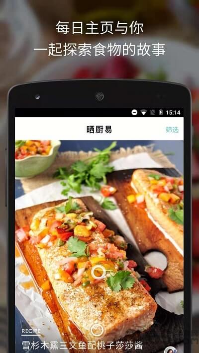 晒厨易正版下载app_晒厨易下载链接v5.6.0