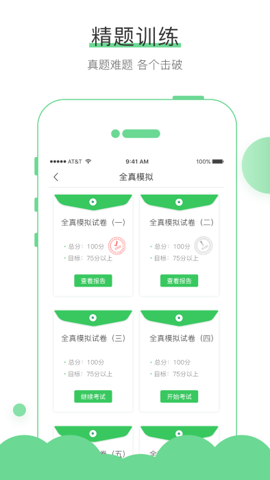 无忧考吧最新版本下载_最新无忧考吧appv4.5.6