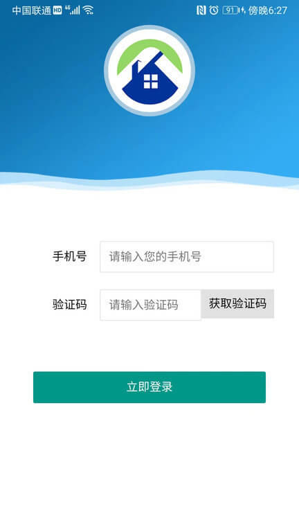 物业e管家app最新下载_下载物业e管家免费版v1.0.0