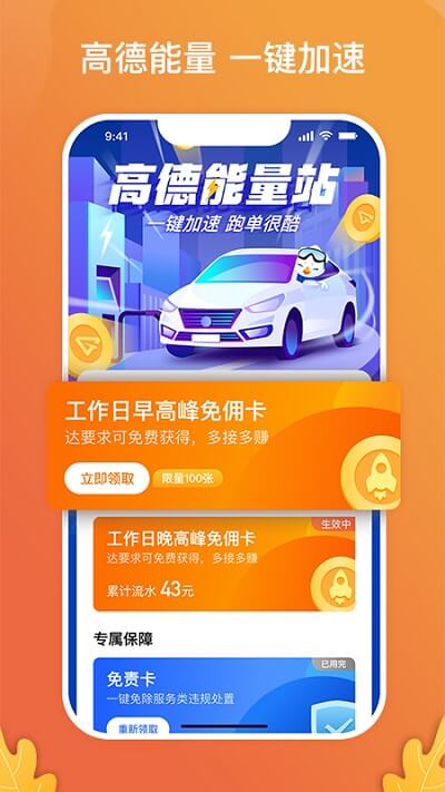 风韵出行司机版app下载免费_风韵出行司机版平台appv6.00.0.0007