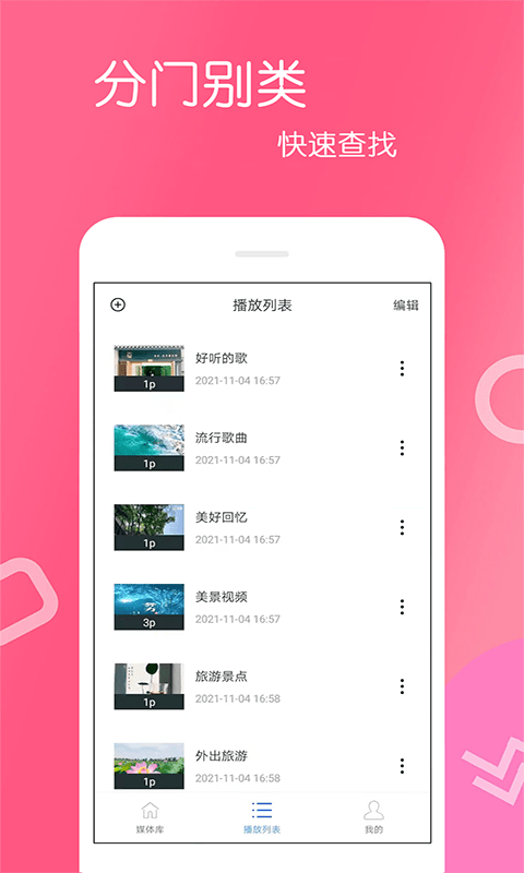 免费影视大全app免费_下载免费影视大全app安装v4.2.2.0