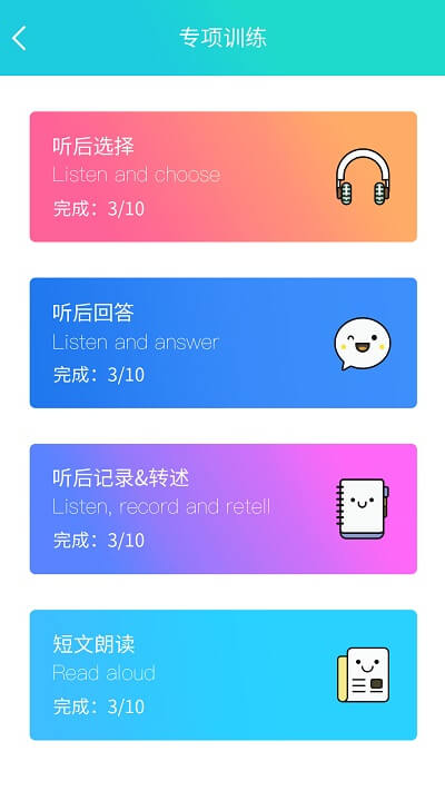 慧听说网页版本下载app_慧听说app网页版本下载v1.7.2