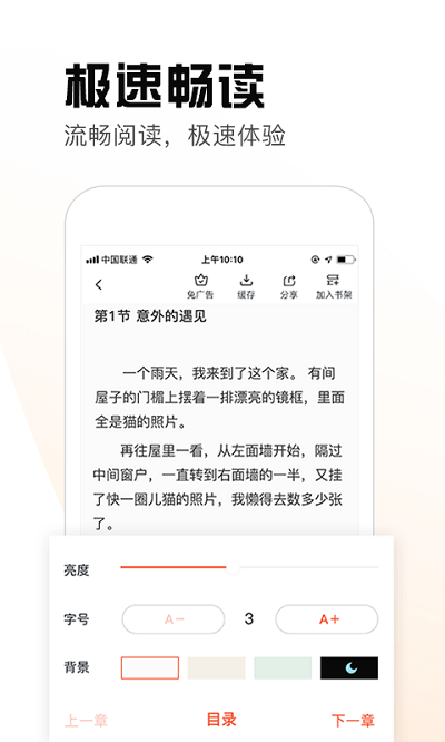 热料小说app下载安装最新版本_热料小说应用纯净版v2.28.30