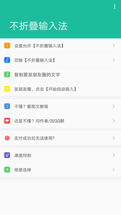 不折叠输入法app手机版_下载不折叠输入法免费应用v3.5.2