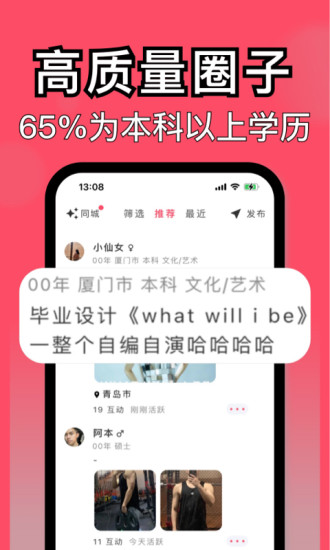 与与交友app免费版_下载与与交友免费v3.3.22