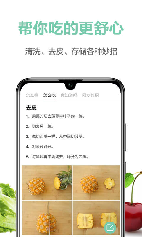 果蔬百科网站最新版下载_果蔬百科网站登录v4.11.1