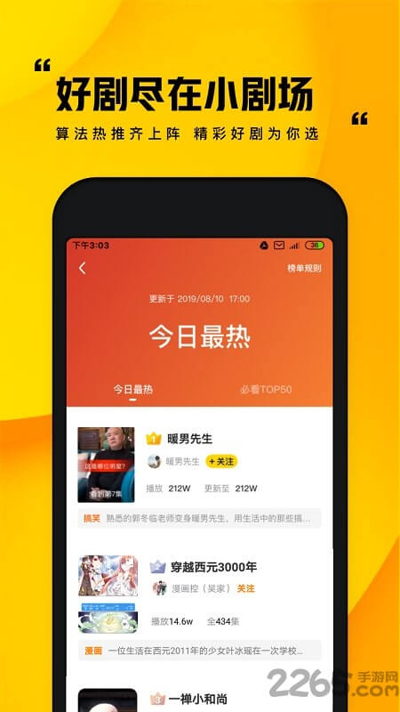 快手小剧场网络网站_快手小剧场网页版登录v1.0.1.156