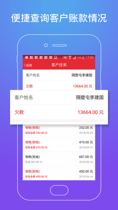 劲牛店管家平台app纯净版_劲牛店管家软件免费版v6.2.3