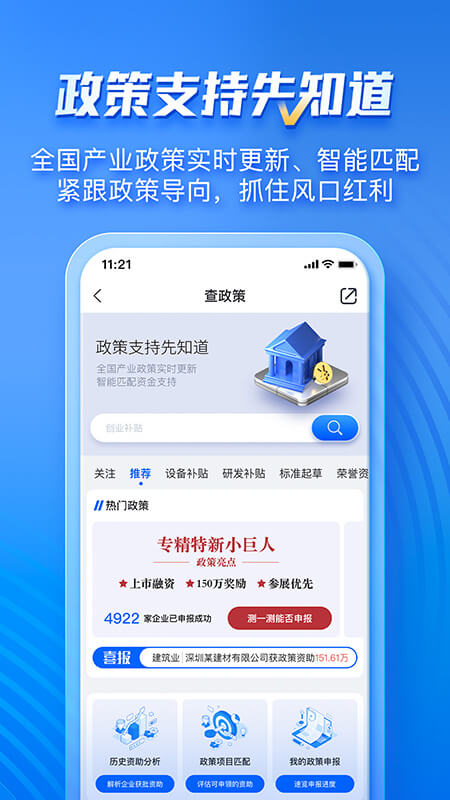 企知道下载网_企知道网站appv4.6.7